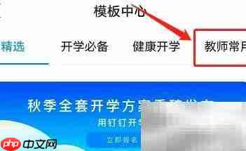 幼儿园教师成长档案制作指南
