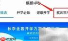 幼儿园教师成长档案制作指南