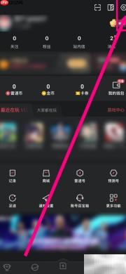 雷速体育如何开启雷速号