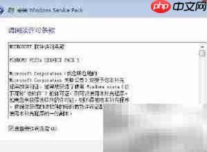 Vista升级SP1技巧