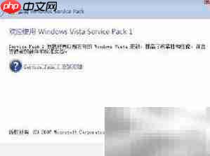 Vista升级SP1技巧