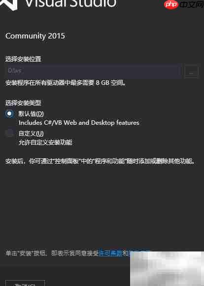 VS2015安装教程(最新版)
