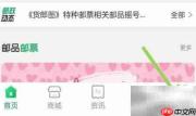 中国邮政App版本查询