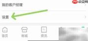中国邮政App版本查询