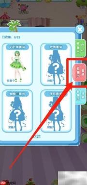 花花仙子：查看梅花套装组件
