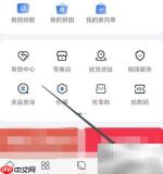 安卓荣耀商城购物指南查看方法
