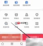 安卓荣耀商城购物指南查看方法