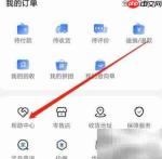 安卓荣耀商城购物指南查看方法