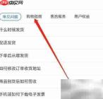 安卓荣耀商城购物指南查看方法