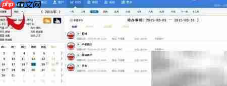 高效工作规划技巧