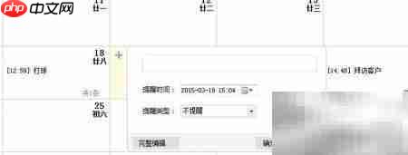 高效工作规划技巧
