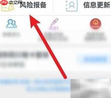 苏康码报备操作指南