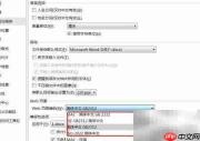 Word中网页编码设置方法