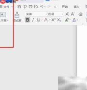 Word中网页编码设置方法