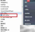 Word中网页编码设置方法