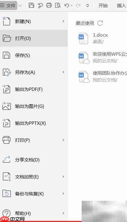 Word中网页编码设置方法