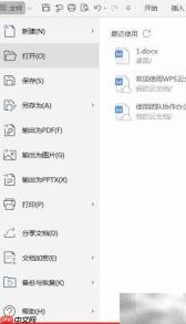 Word中网页编码设置方法