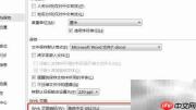 Word中网页编码设置方法