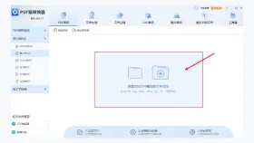 图片转PDF用什么工具?多张图片怎么合成PDF?