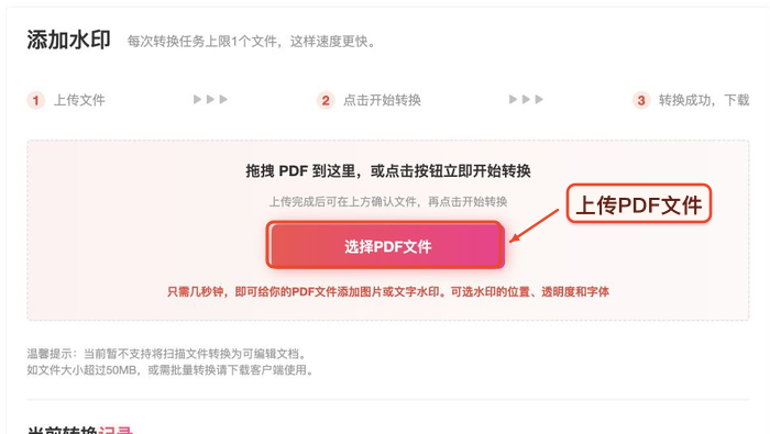 PDF怎么添加水印?页面加载慢时该怎么等