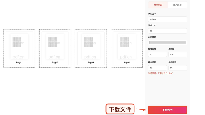 PDF怎么添加水印?页面加载慢时该怎么等