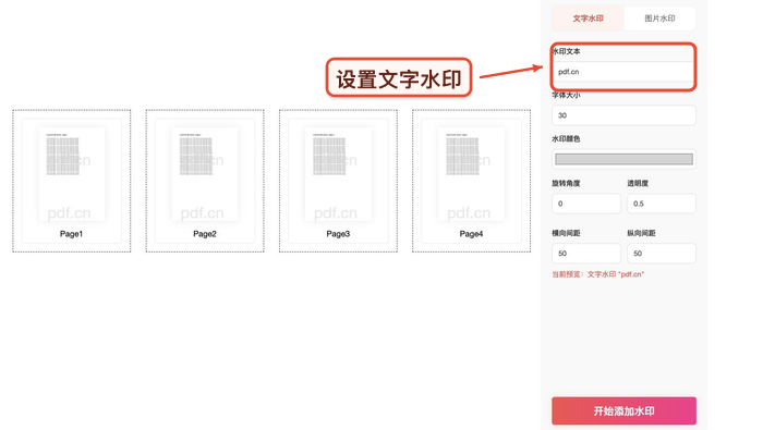 PDF怎么添加水印?页面加载慢时该怎么等