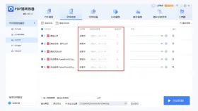 PDF怎么合并?4种免费合并方法对比,2026实测推荐工具