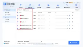 PDF怎么合并?4种免费合并方法对比,2026实测推荐工具