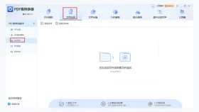 PDF怎么合并?4种免费合并方法对比,2026实测推荐工具