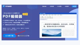 PDF怎么合并?4种免费合并方法对比,2026实测推荐工具