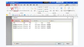 PDF怎么合并?4种免费合并方法对比,2026实测推荐工具