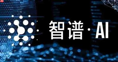 智谱MaaS将上线数据内容不留存功能