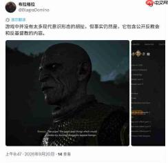 《黎明行者之血》被检测到DEI 觉醒程度3.5分