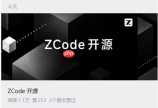 ZCode 道歉并开源:阿里云 OSS 已清空,Repo Wiki 功能已下线