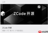 ZCode 道歉并开源:阿里云 OSS 已清空，Repo Wiki 功能已下线