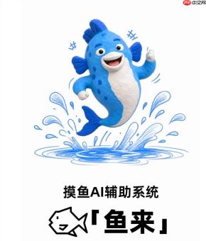 阿宝上线「鱼来」摸鱼AI系统，将碎片化休息纳入智能管理