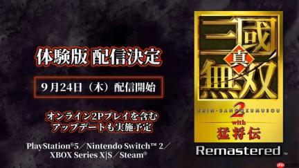 《真三国无双2猛将传复刻版》试玩版9月24日推出 将加入在线双人模式