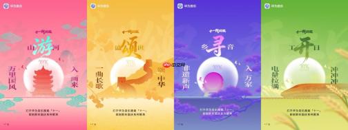 十一请3休13天超长长长长假里，华为音乐专属歌单陪伴假期情绪