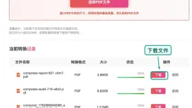 PDF文件太大怎么压缩?体积变小后清晰度怎么确认