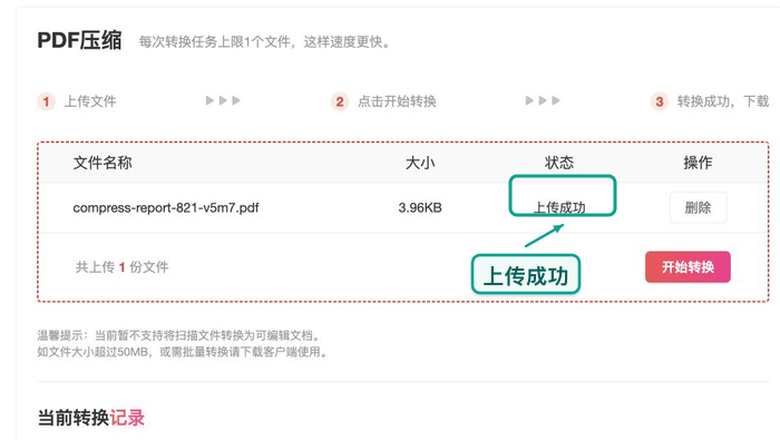 PDF文件太大怎么压缩?体积变小后清晰度怎么确认