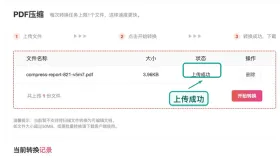 PDF文件太大怎么压缩?体积变小后清晰度怎么确认