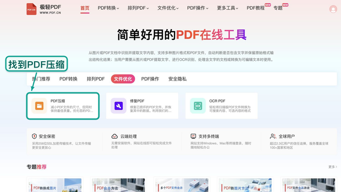 PDF文件太大怎么压缩?体积变小后清晰度怎么确认