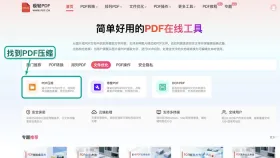 PDF文件太大怎么压缩?体积变小后清晰度怎么确认