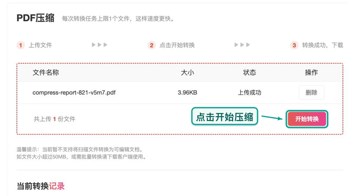 PDF文件太大怎么压缩?体积变小后清晰度怎么确认