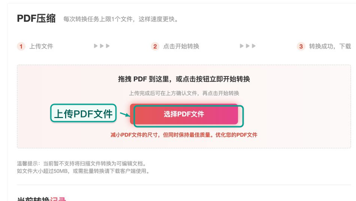 PDF文件太大怎么压缩?体积变小后清晰度怎么确认
