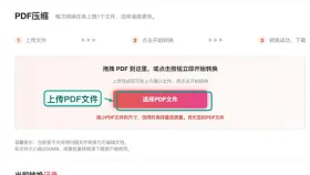 PDF文件太大怎么压缩?体积变小后清晰度怎么确认