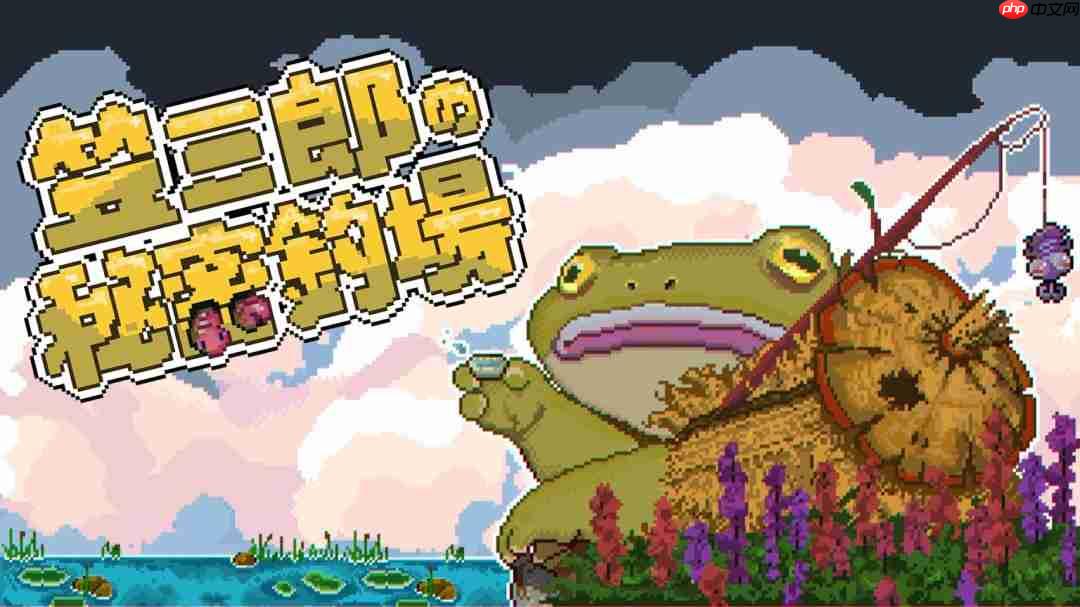 喝酒能触发神游与奇遇 《笠三郎的秘密钓场》10月开放试玩版