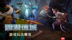 桌游改编战术 RPG《霜港迷城》发布全新游戏玩法概览预告片