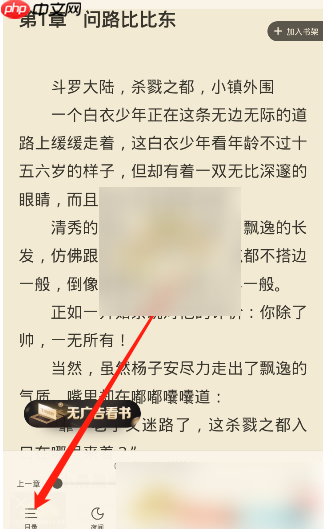 飞读小说怎么下载书 飞读小说下载缓存小说教程