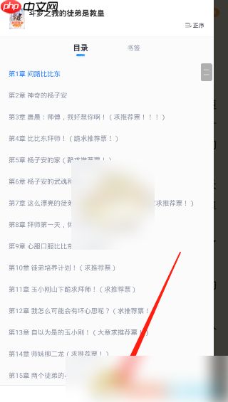飞读小说怎么下载书 飞读小说下载缓存小说教程